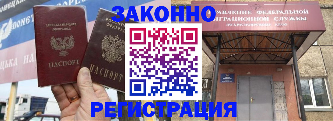 временная регистрация для школы в Фурманове
